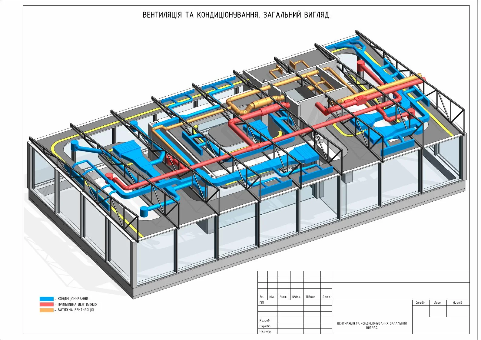 3D-схема вентиляції та кондиціювання офісу