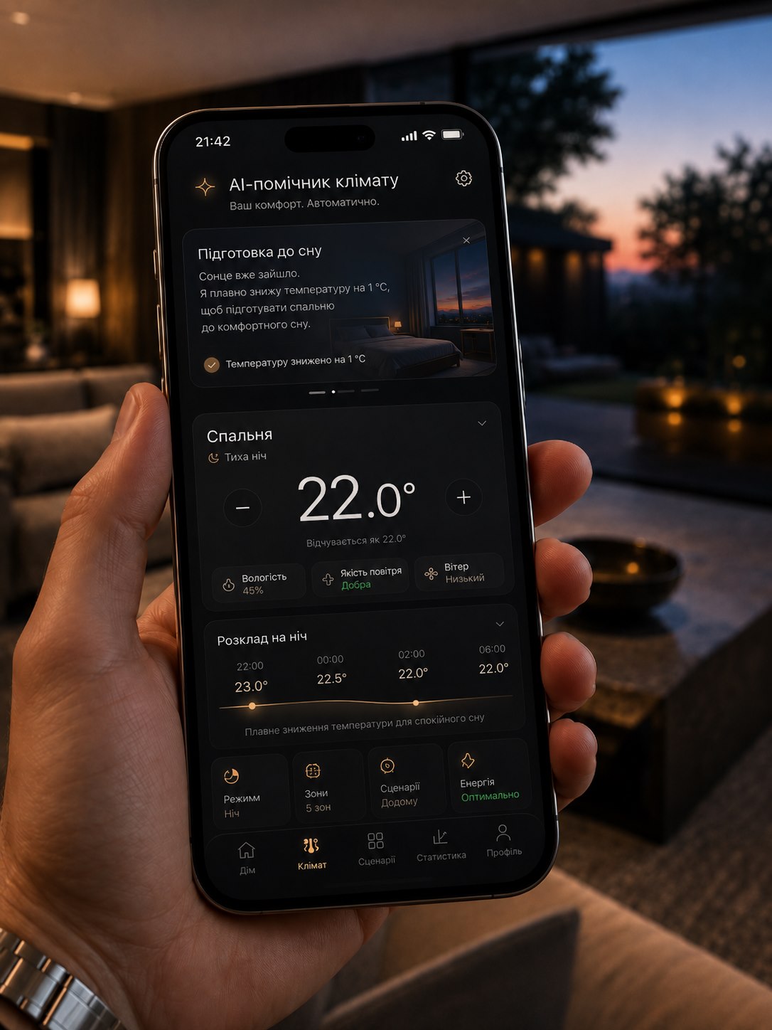 AI Smolko Systems на iPhone для керування кліматом резиденції