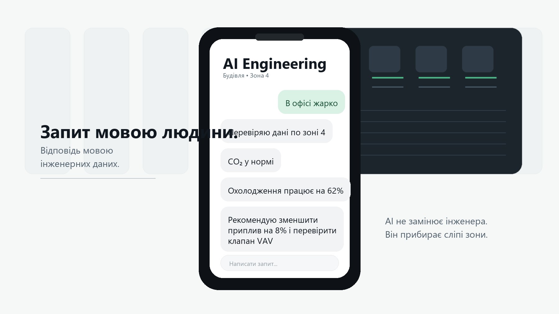 Telegram-діалог з AI-помічником будівлі